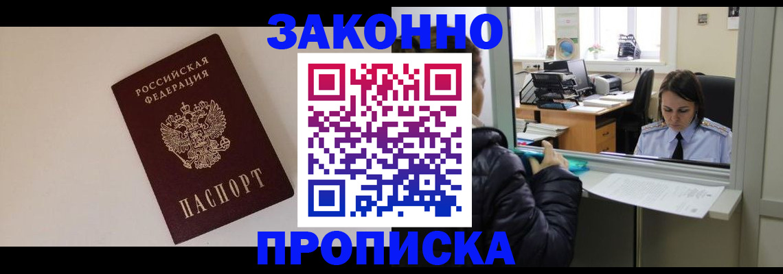 прописка иностранных граждан в Усть-Джегуте
