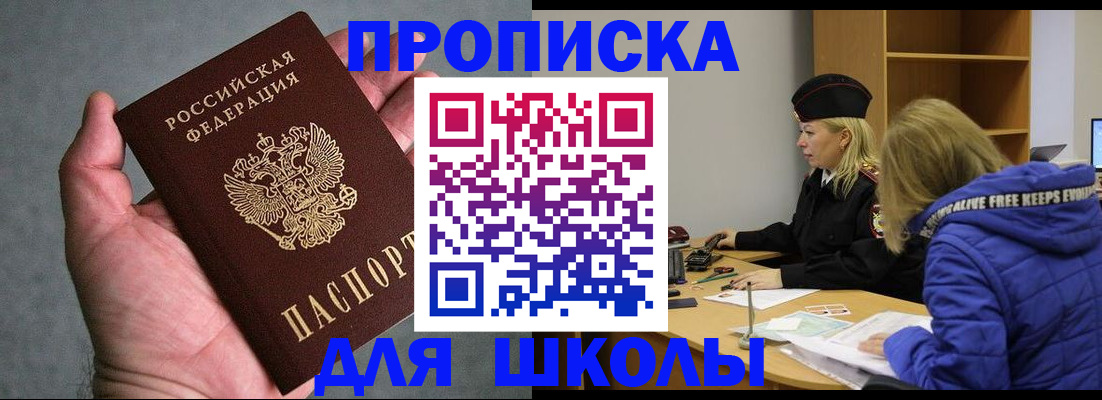 прописка в Усть-Джегуте