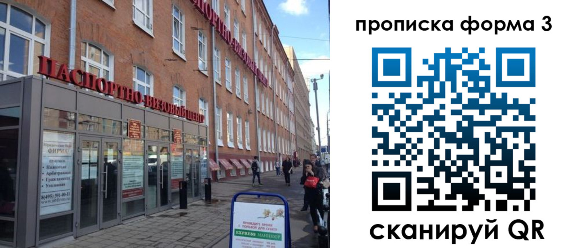 прописка поиск в Усть-Джегуте