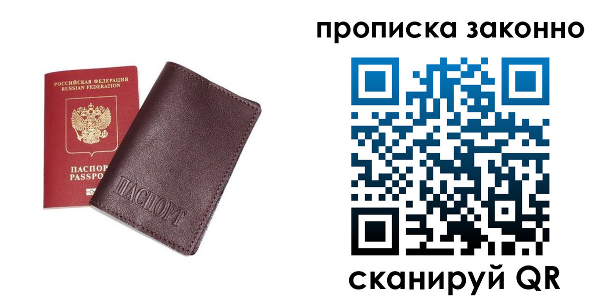 прописка для работы в Усть-Джегуте