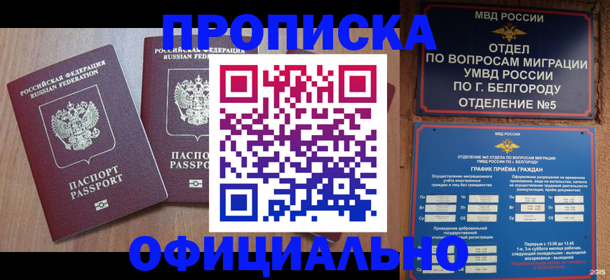 найти адрес прописки в Усть-Джегуте