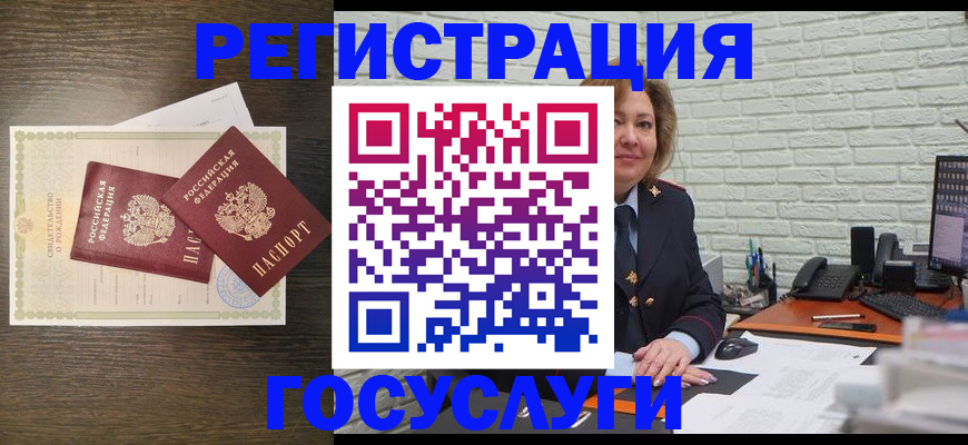 временная регистрация надежно в Усть-Джегуте
