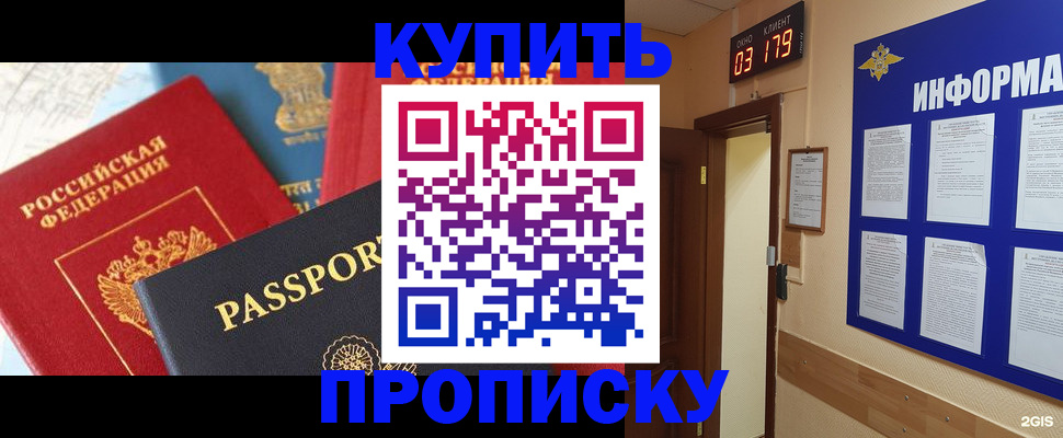 прописка ребенка в Усть-Джегуте