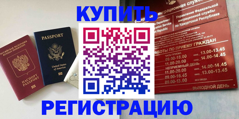 прописка поиск в Усть-Джегуте