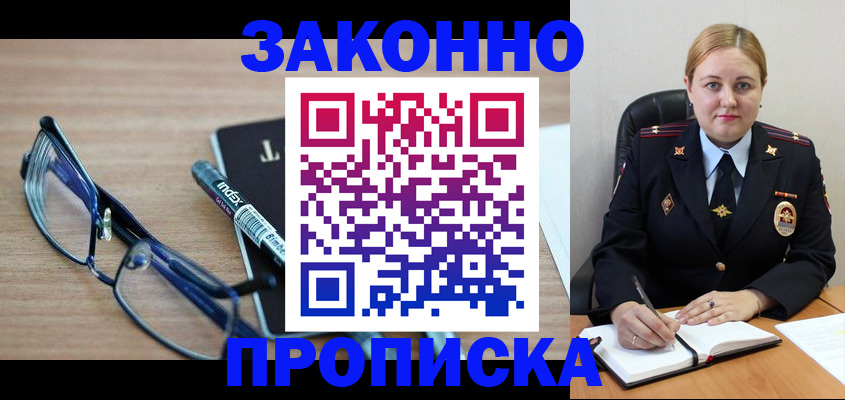 миграционный учет в Усть-Джегуте