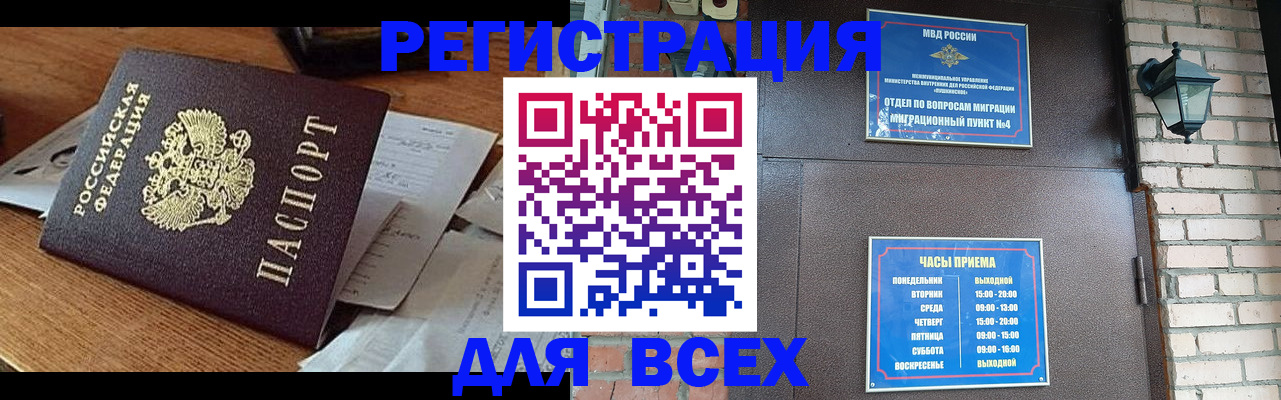 купить прописку в Усть-Джегуте