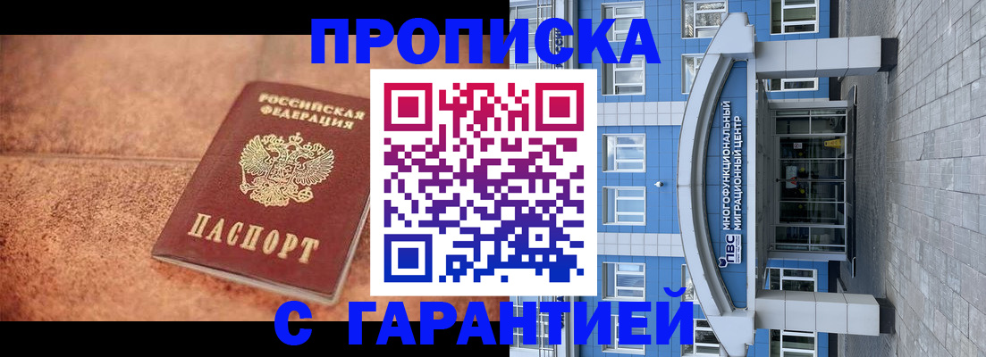 где прописаться в Усть-Джегуте