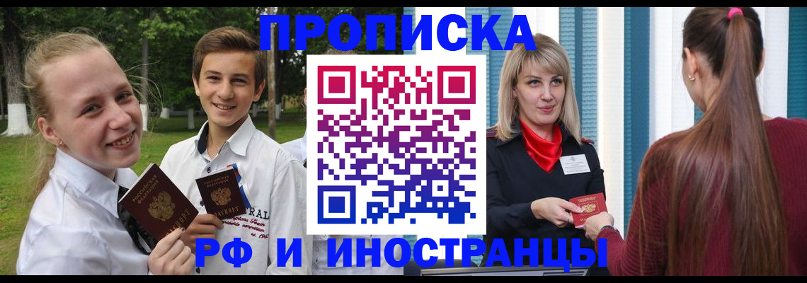 миграционный учет в Усть-Джегуте