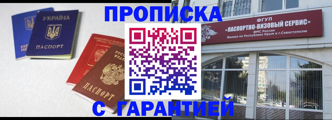 временная прописка в Усть-Джегуте